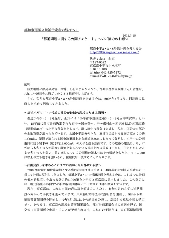 110410tochijisen.jpg