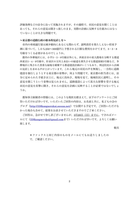 110410tochijisen2.jpg