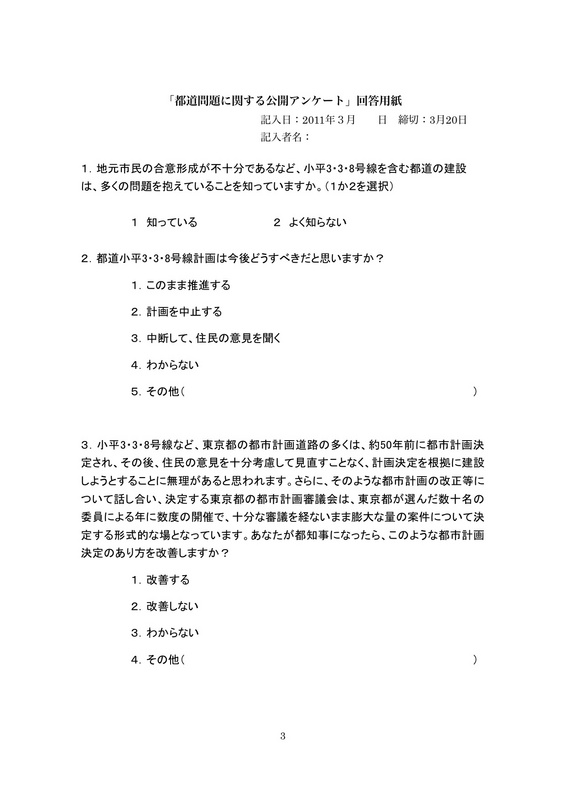 110410tochijisen3.jpg