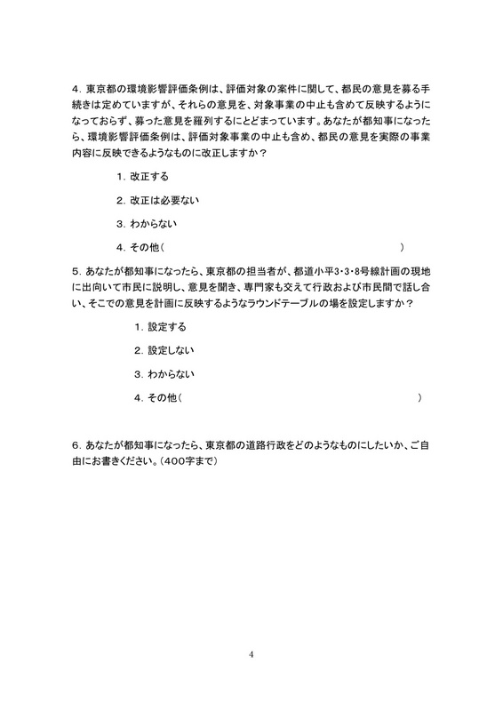 110410tochijisen4.jpg