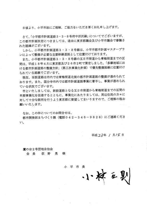 110117sichokaito_2godanchi2.jpg