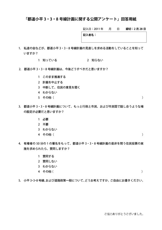 1104shigisen_openletter_2.jpg