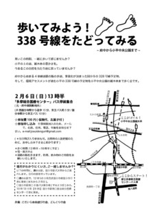 20110206aruku.jpg