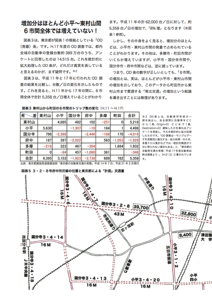 338号線計画を検証する-最終2.jpg