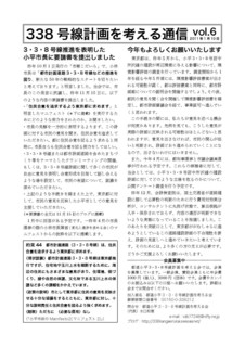 338news6blog_1.jpg