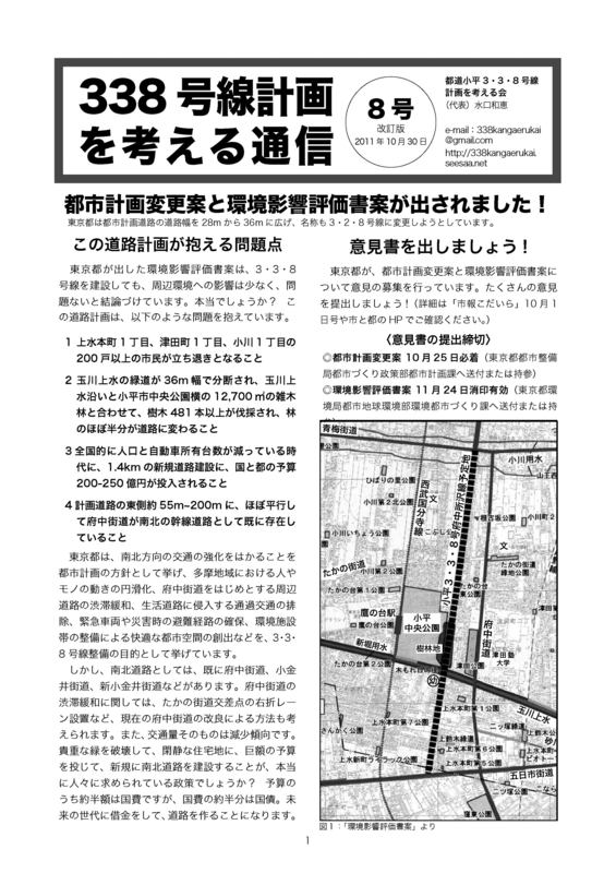 338news8-1.jpg